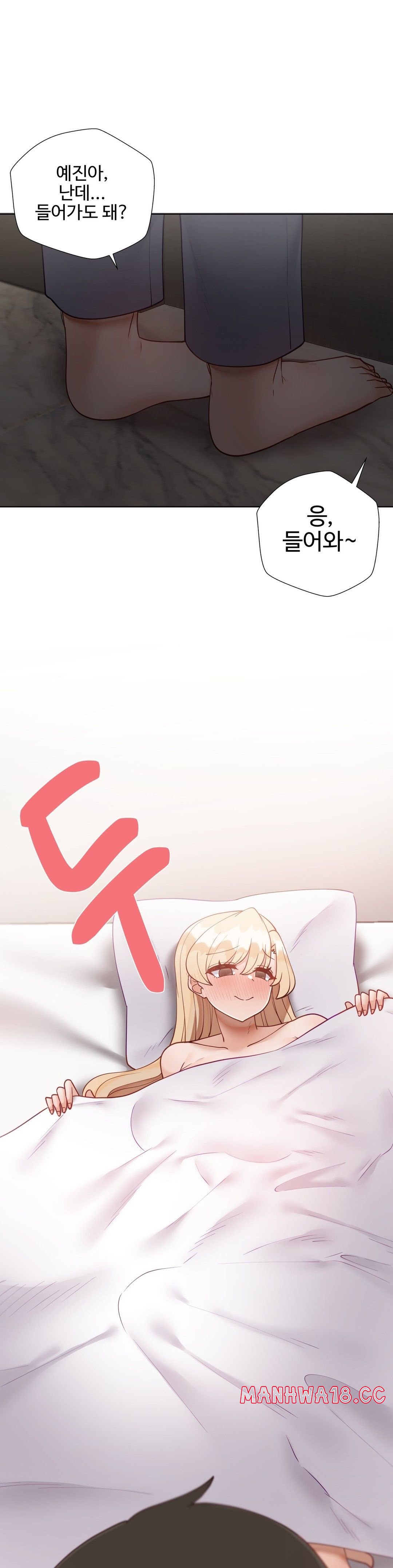 Iljinnyeo Tutoring Raw Chapter 84 Page 41