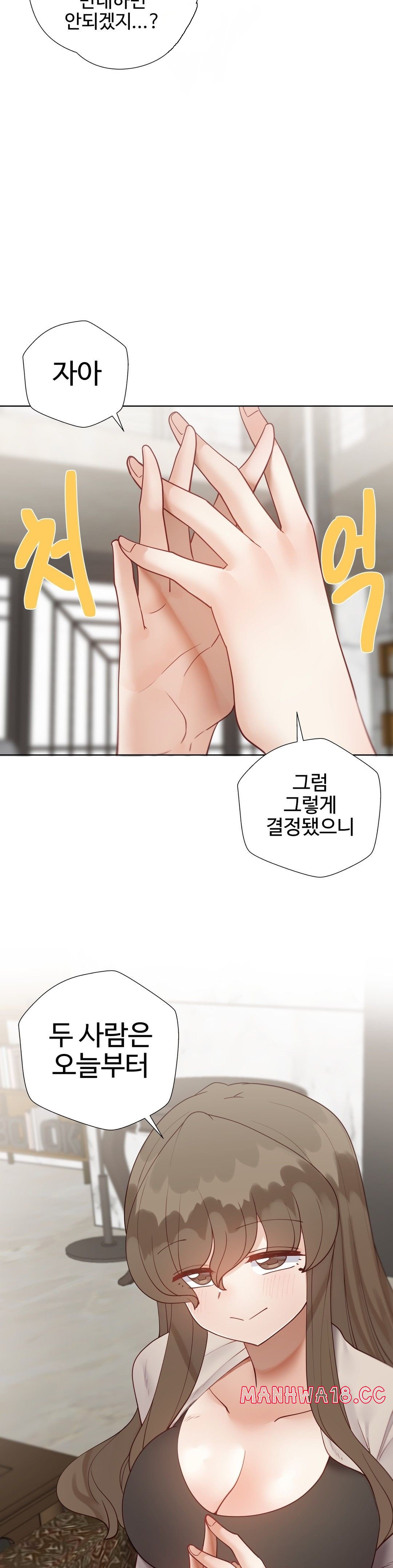 Iljinnyeo Tutoring Raw Chapter 84 Page 8
