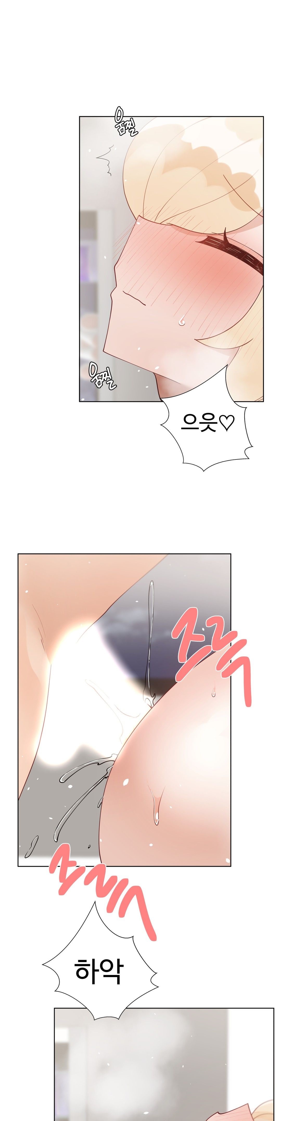 Iljinnyeo Tutoring Raw Chapter 85 Page 13