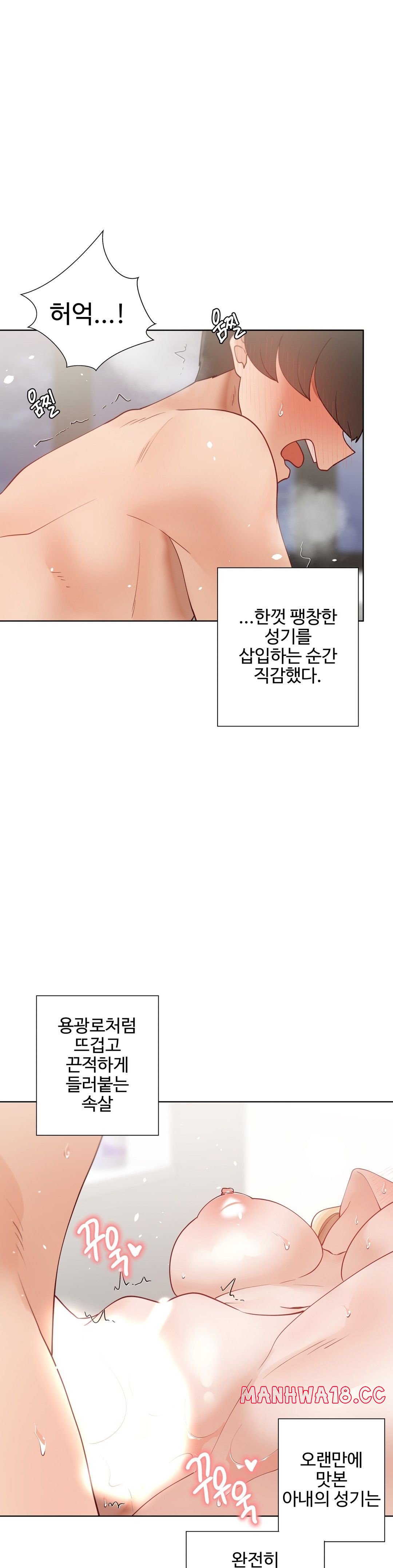 Iljinnyeo Tutoring Raw Chapter 85 Page 16