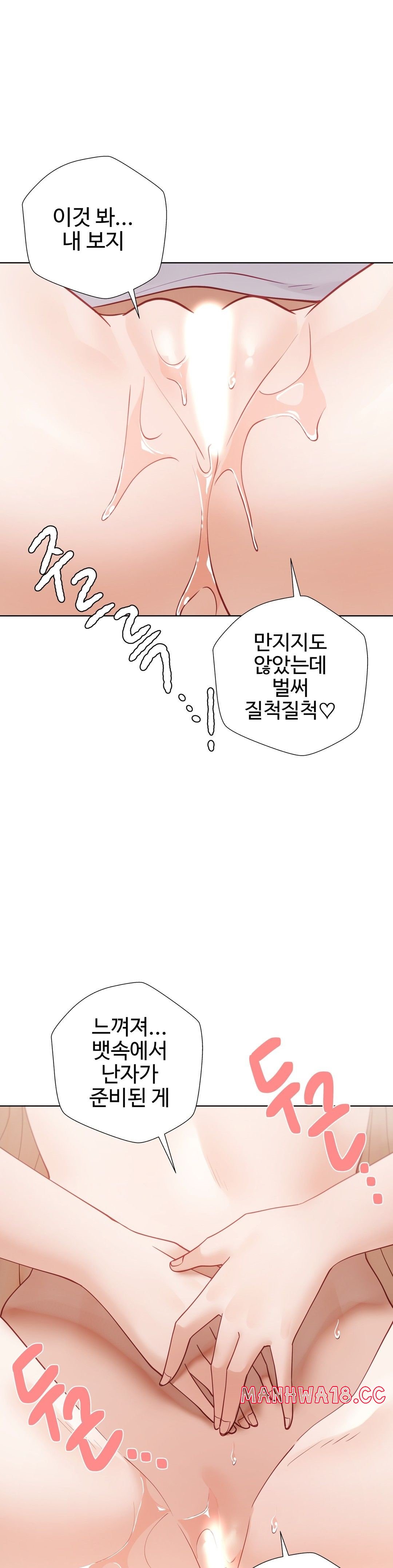 Iljinnyeo Tutoring Raw Chapter 85 Page 2