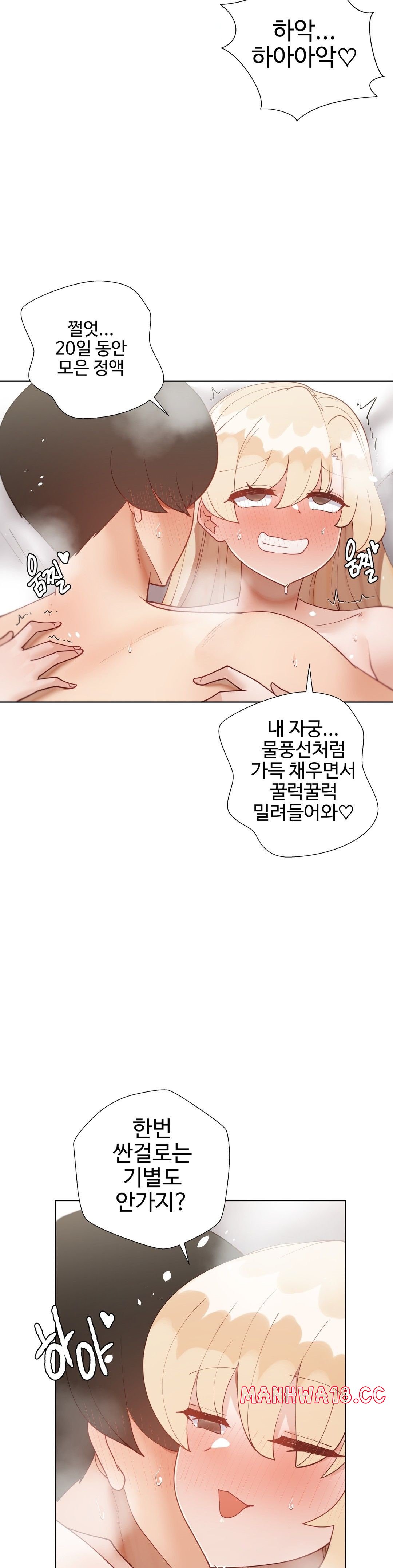 Iljinnyeo Tutoring Raw Chapter 85 Page 23