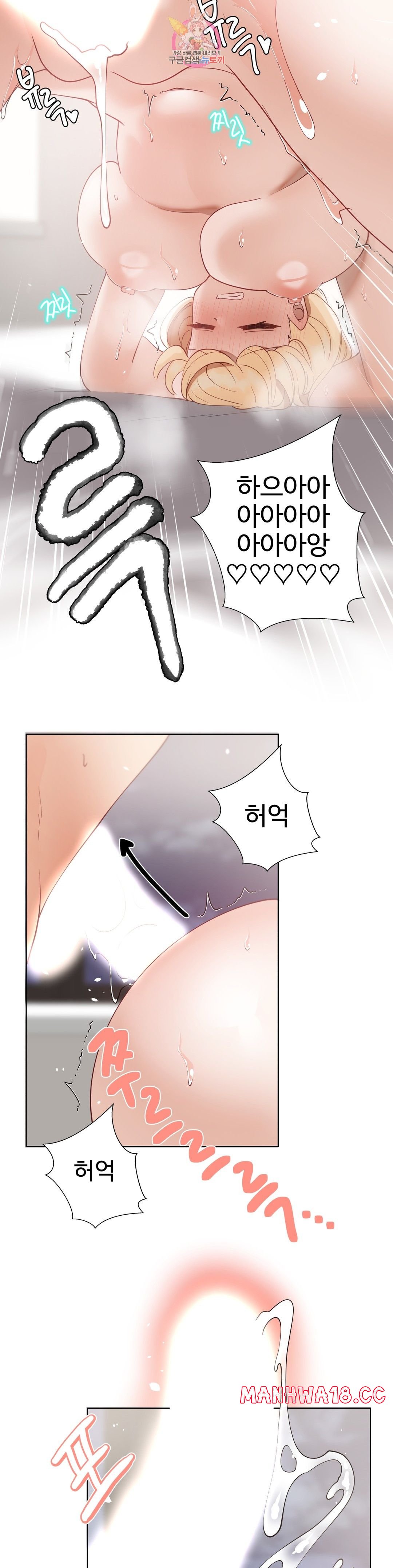 Iljinnyeo Tutoring Raw Chapter 85 Page 32