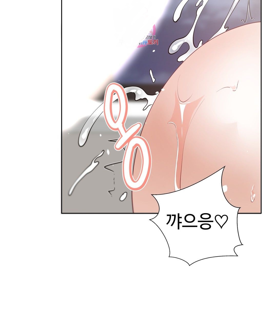 Iljinnyeo Tutoring Raw Chapter 85 Page 33