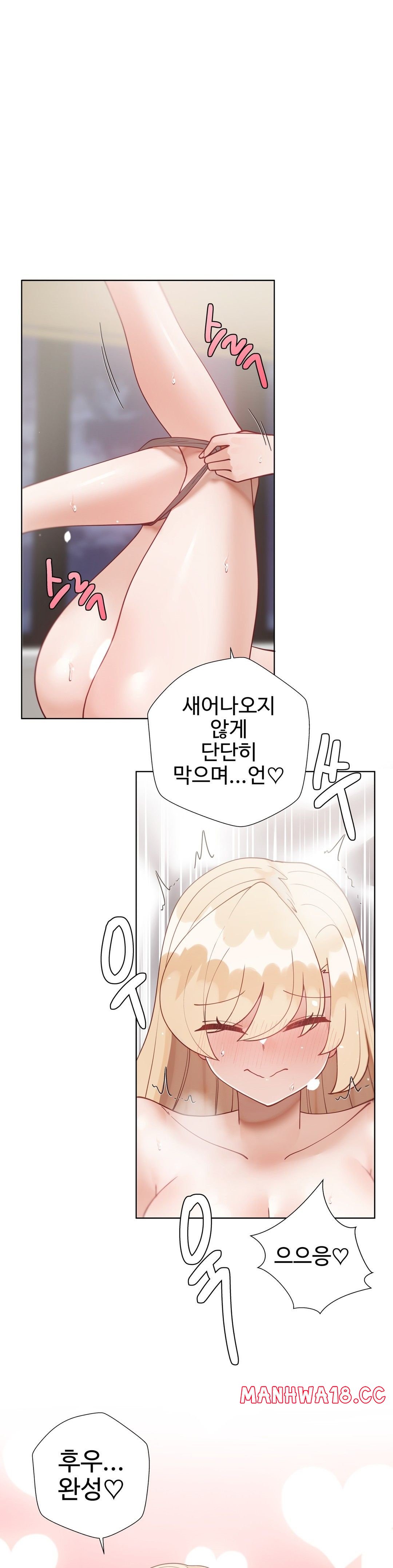 Iljinnyeo Tutoring Raw Chapter 85 Page 40