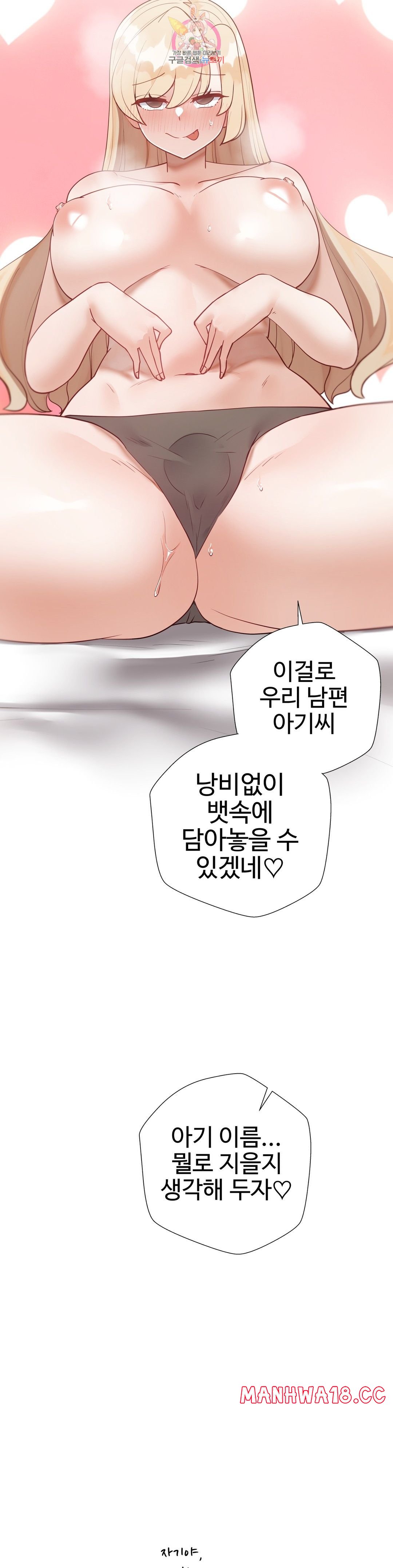 Iljinnyeo Tutoring Raw Chapter 85 Page 41