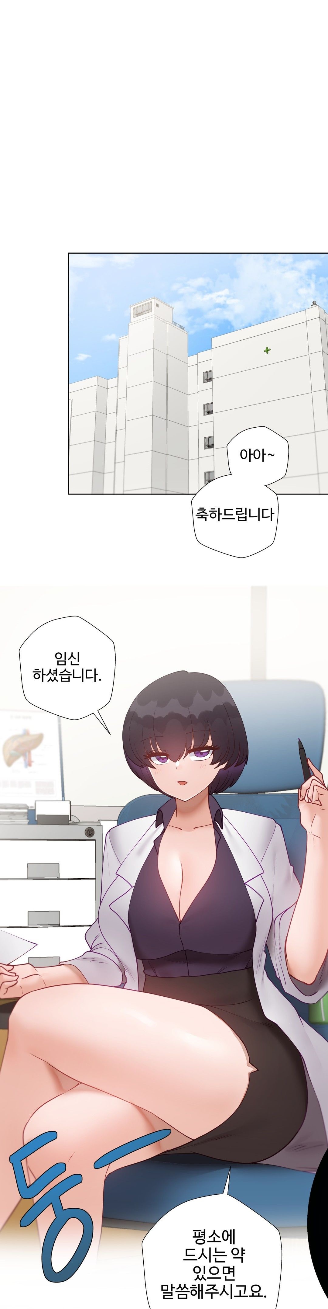 Iljinnyeo Tutoring Raw Chapter 86 Page 1