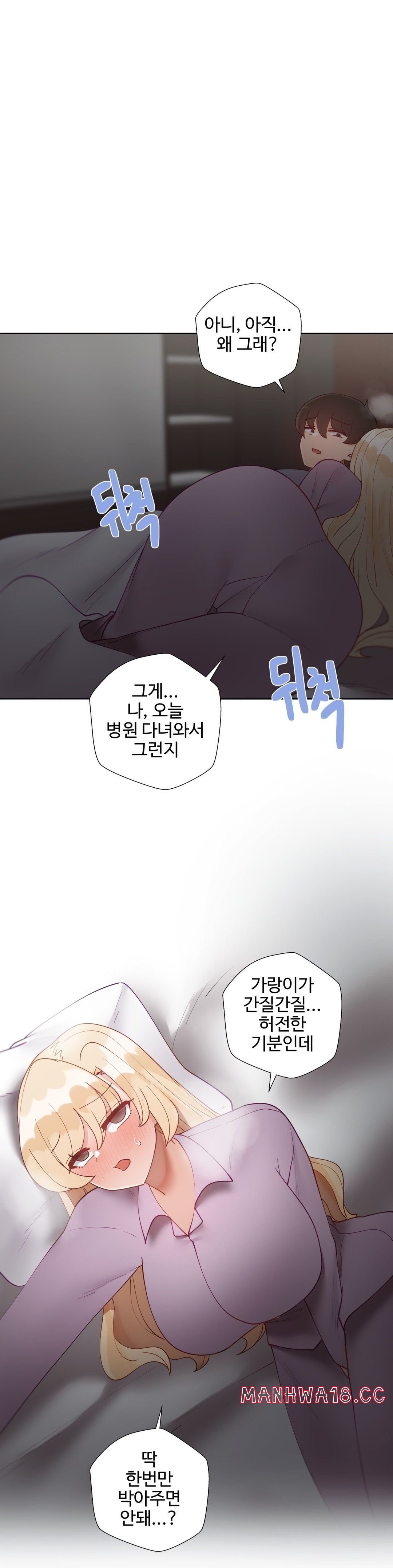 Iljinnyeo Tutoring Raw Chapter 86 Page 10