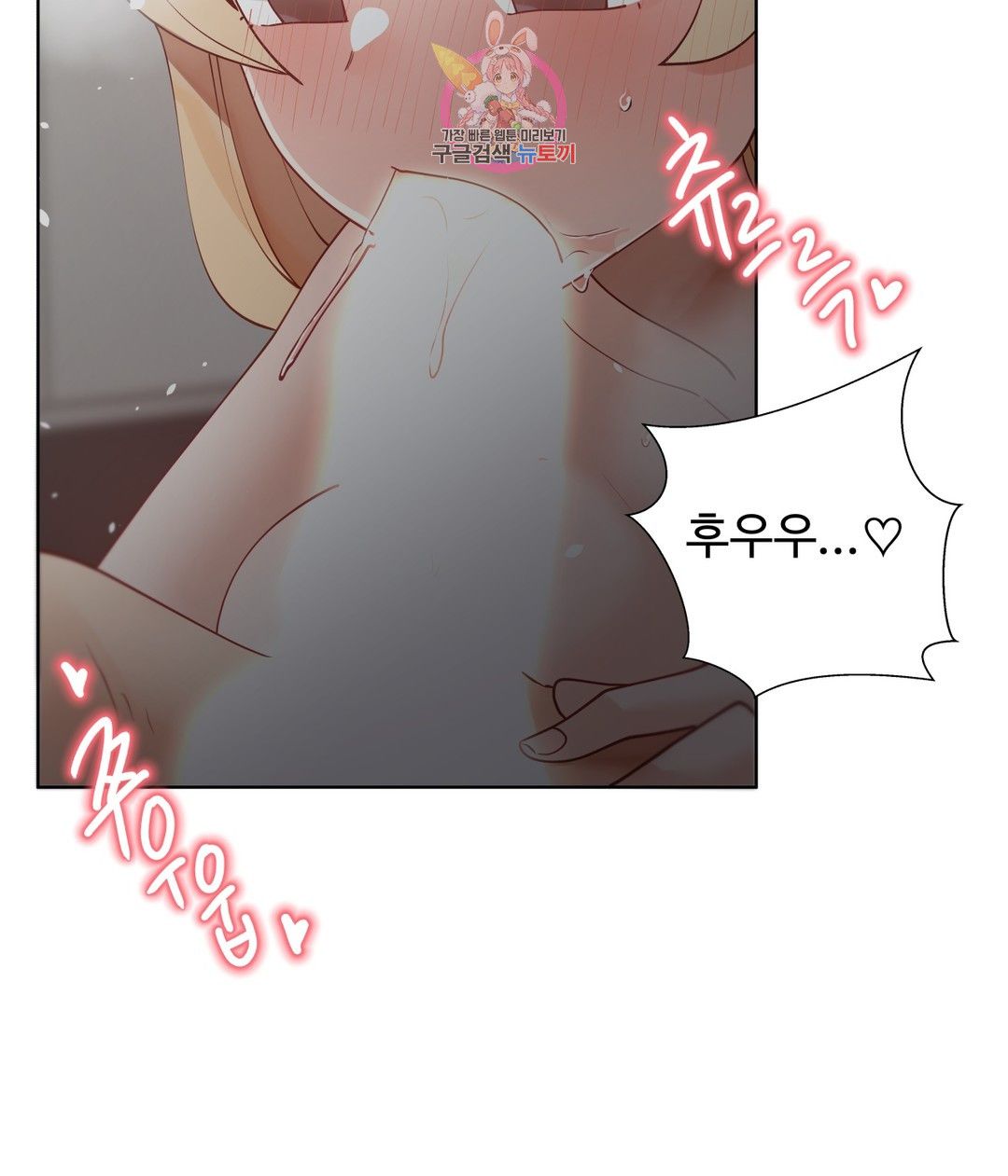 Iljinnyeo Tutoring Raw Chapter 86 Page 15