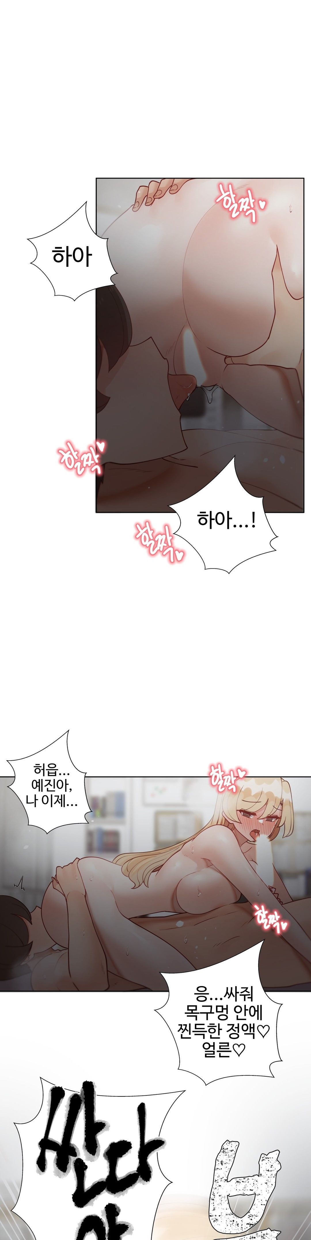 Iljinnyeo Tutoring Raw Chapter 86 Page 16