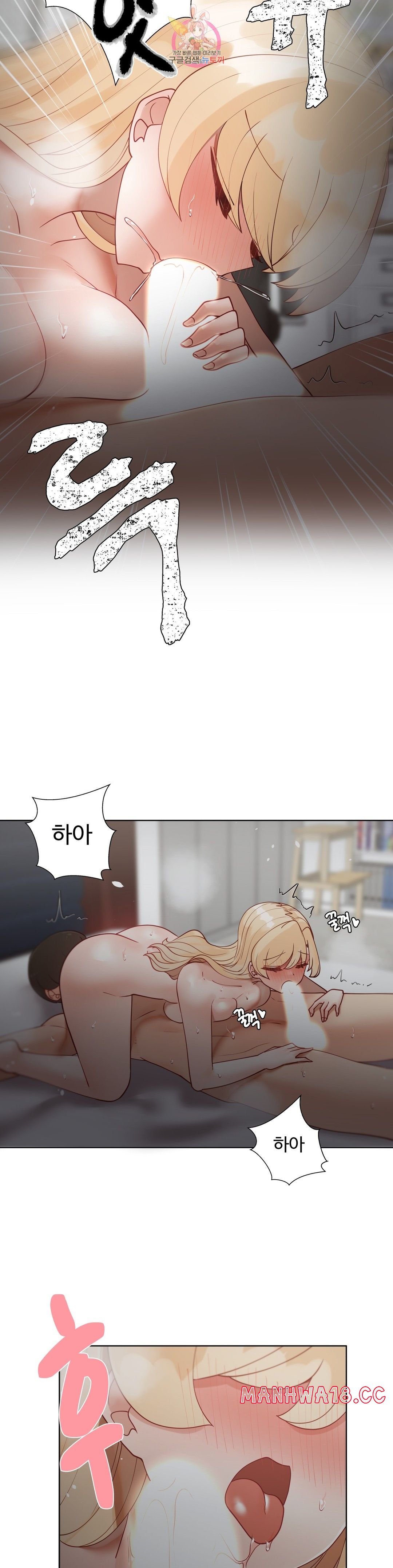 Iljinnyeo Tutoring Raw Chapter 86 Page 17