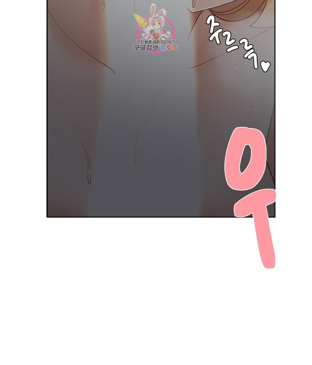 Iljinnyeo Tutoring Raw Chapter 86 Page 18