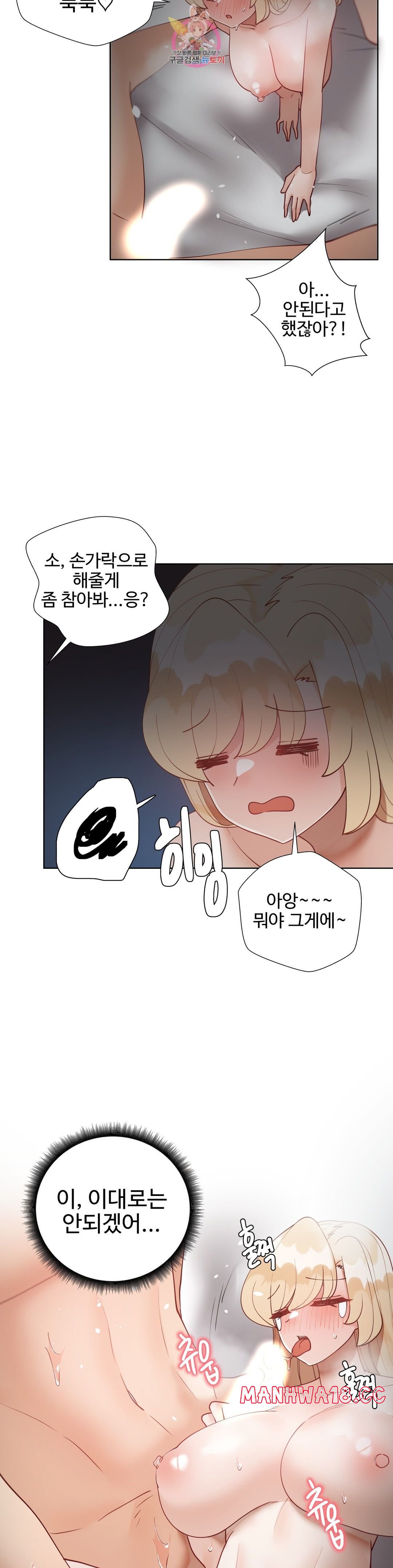 Iljinnyeo Tutoring Raw Chapter 86 Page 20