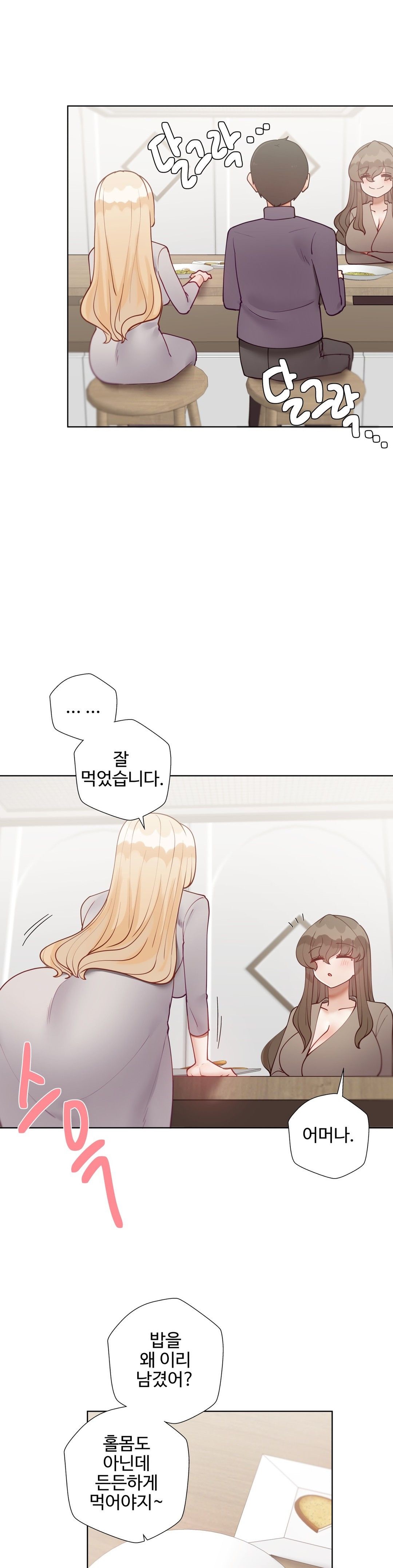 Iljinnyeo Tutoring Raw Chapter 86 Page 23