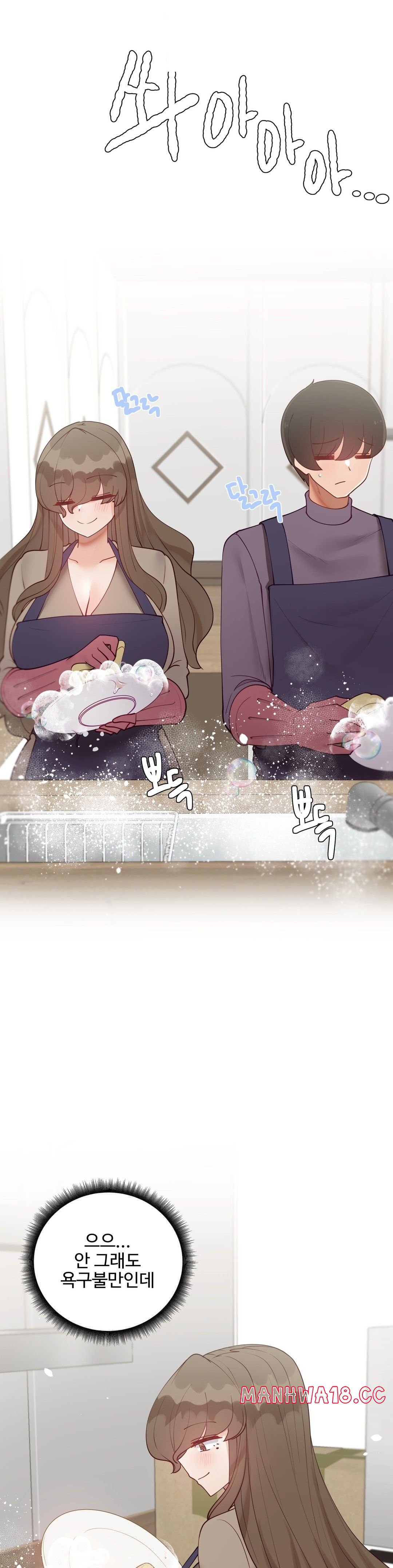 Iljinnyeo Tutoring Raw Chapter 86 Page 28