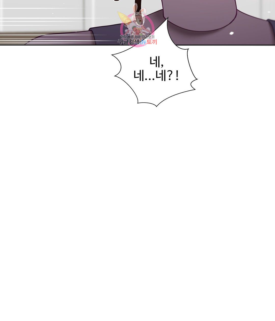Iljinnyeo Tutoring Raw Chapter 86 Page 30