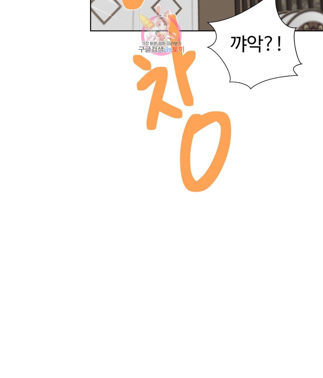 Iljinnyeo Tutoring Raw Chapter 86 Page 33