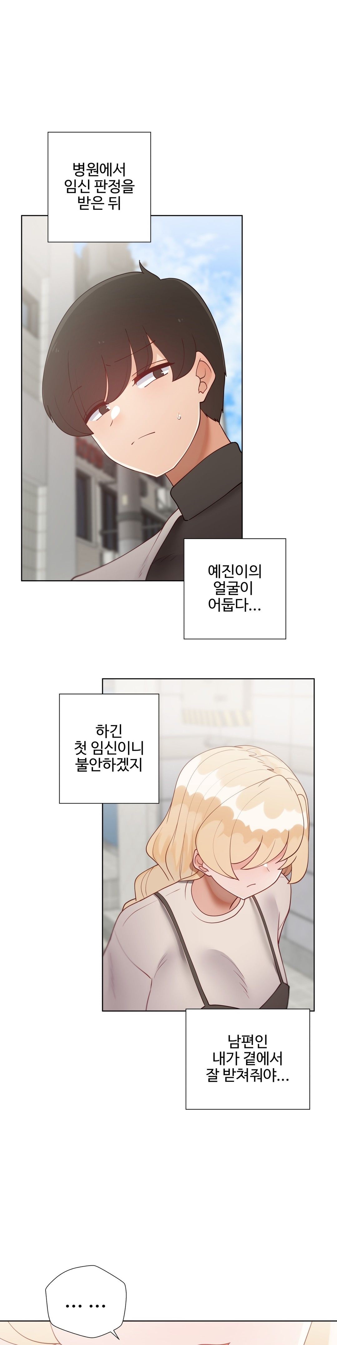 Iljinnyeo Tutoring Raw Chapter 86 Page 4