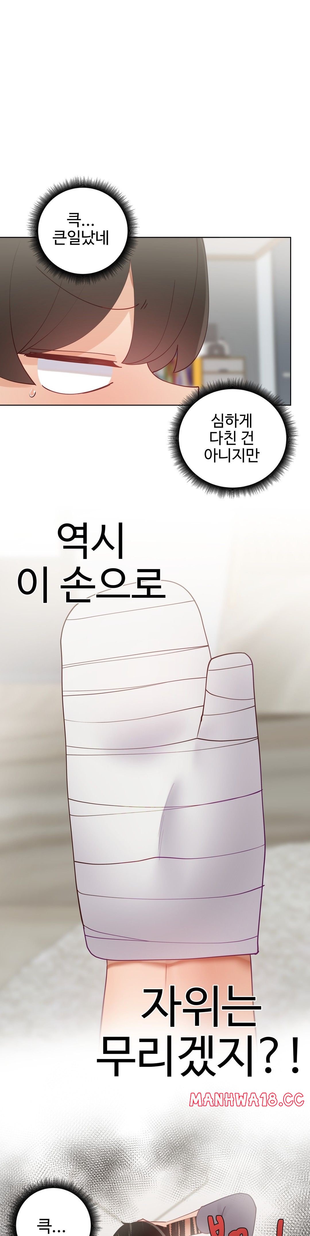 Iljinnyeo Tutoring Raw Chapter 86 Page 40