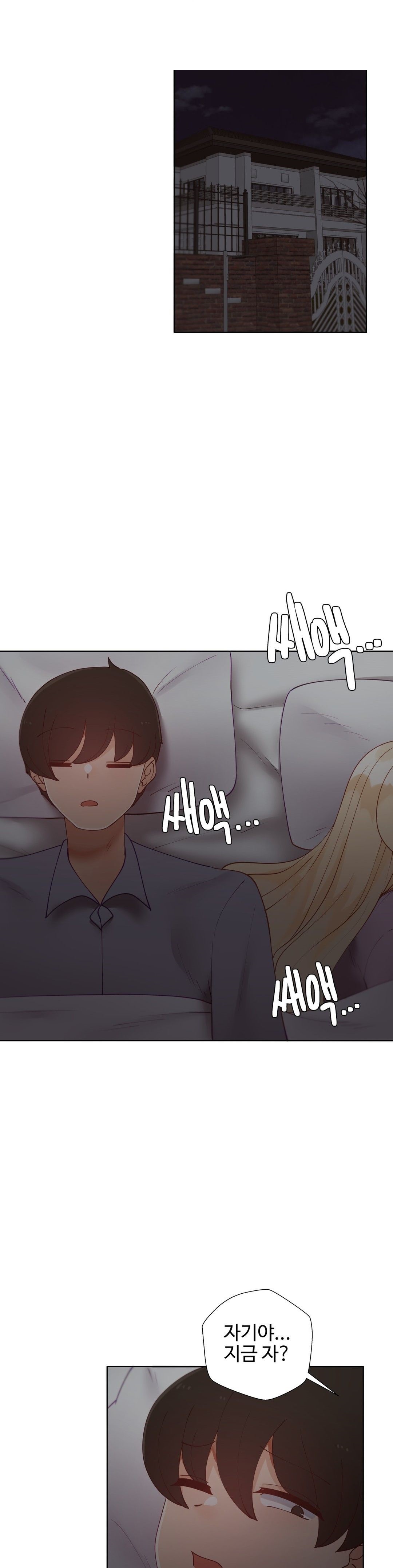 Iljinnyeo Tutoring Raw Chapter 86 Page 8