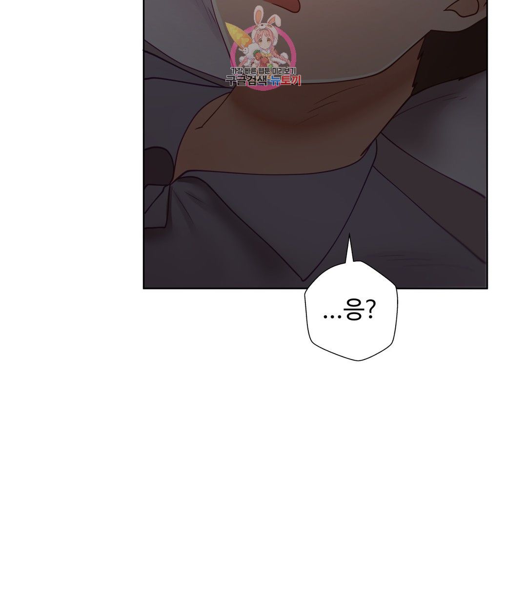 Iljinnyeo Tutoring Raw Chapter 86 Page 9