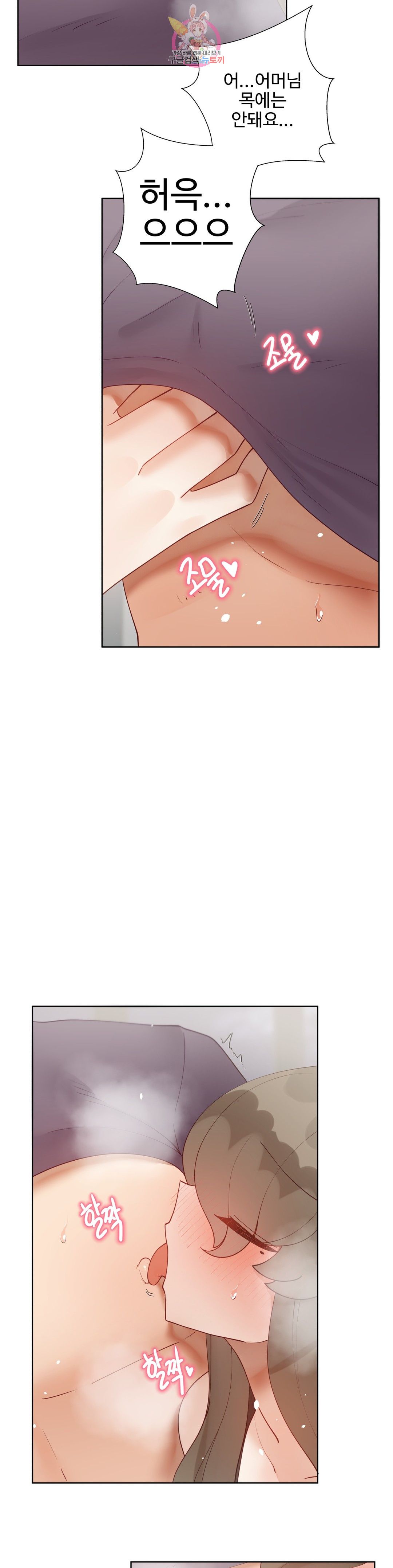Iljinnyeo Tutoring Raw Chapter 87 Page 11