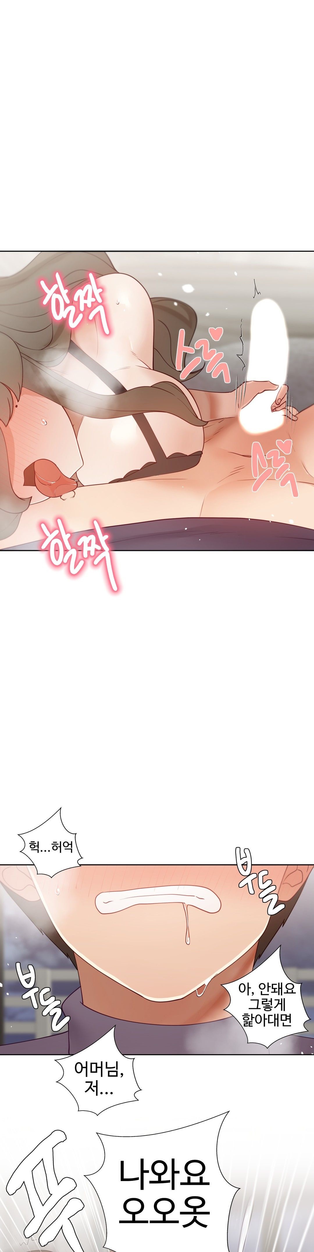 Iljinnyeo Tutoring Raw Chapter 87 Page 13