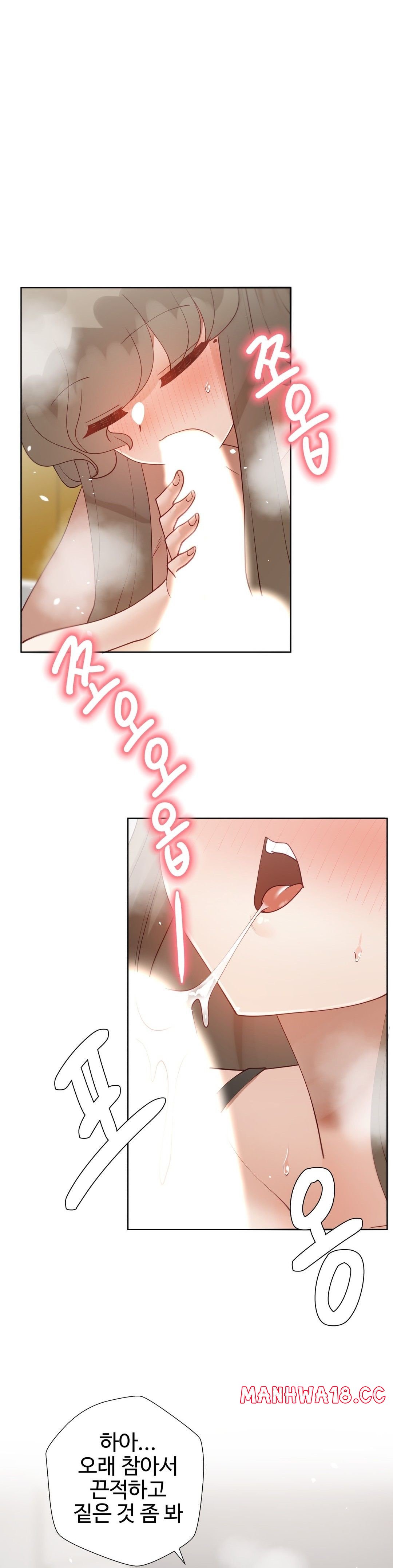 Iljinnyeo Tutoring Raw Chapter 87 Page 16