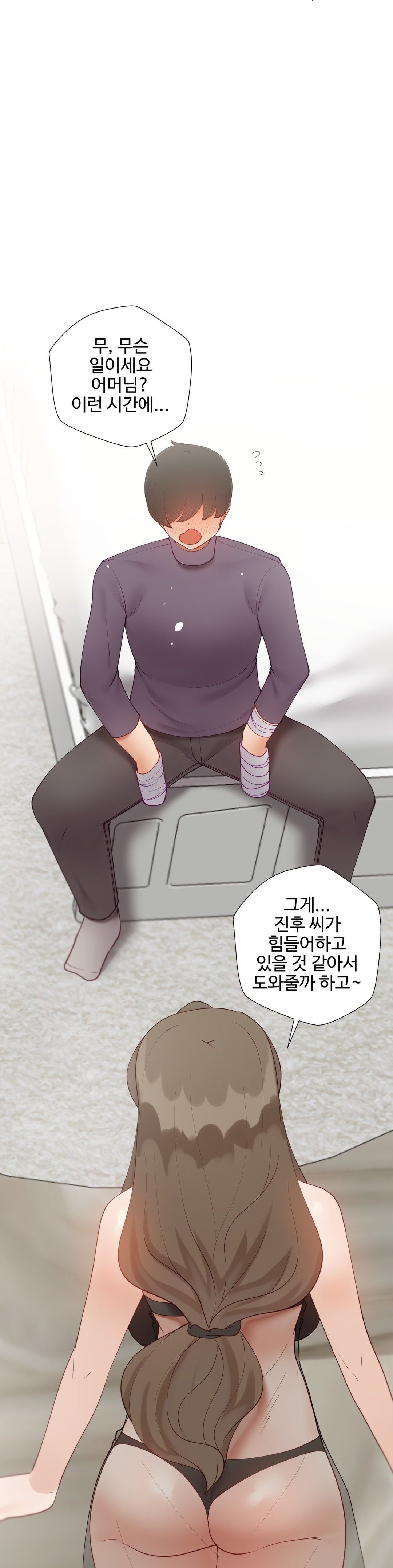 Iljinnyeo Tutoring Raw Chapter 87 Page 2