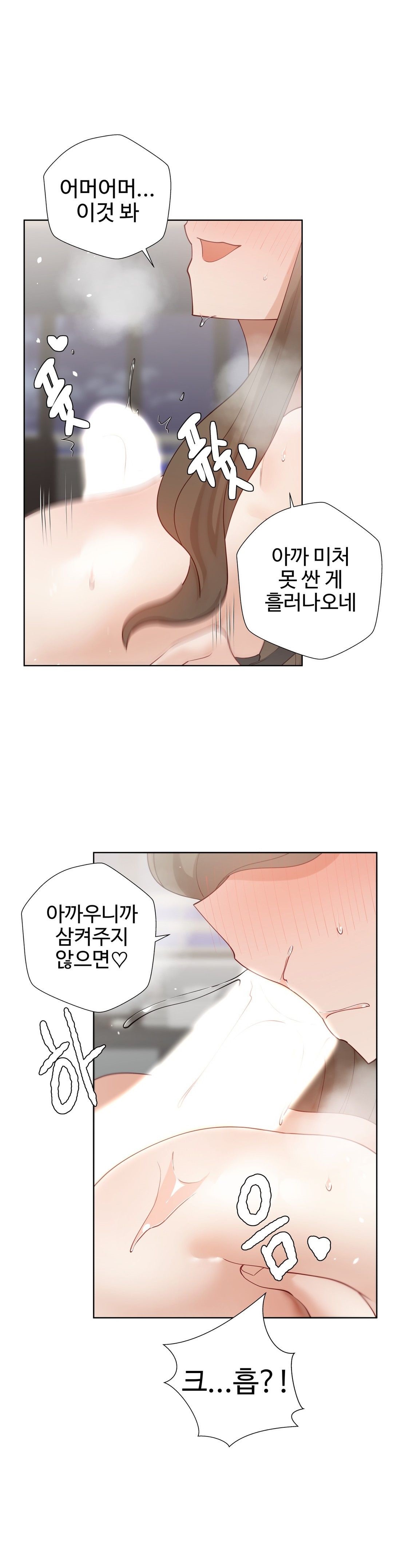 Iljinnyeo Tutoring Raw Chapter 87 Page 22