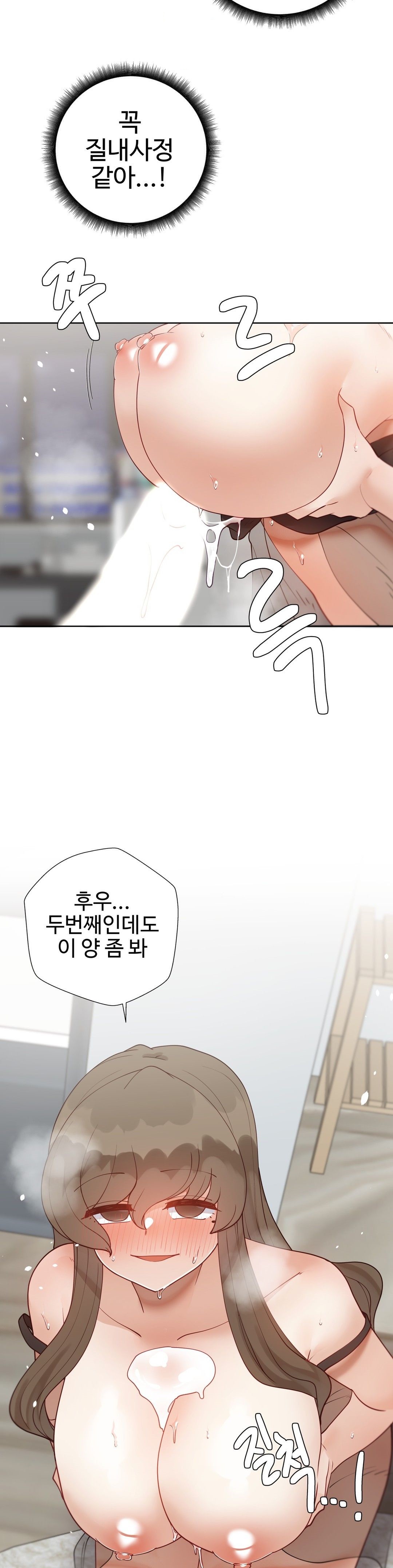 Iljinnyeo Tutoring Raw Chapter 87 Page 26