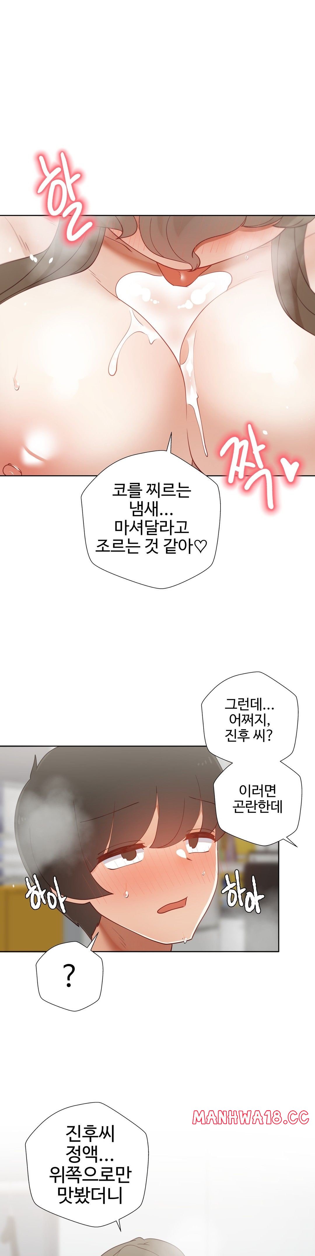 Iljinnyeo Tutoring Raw Chapter 87 Page 28