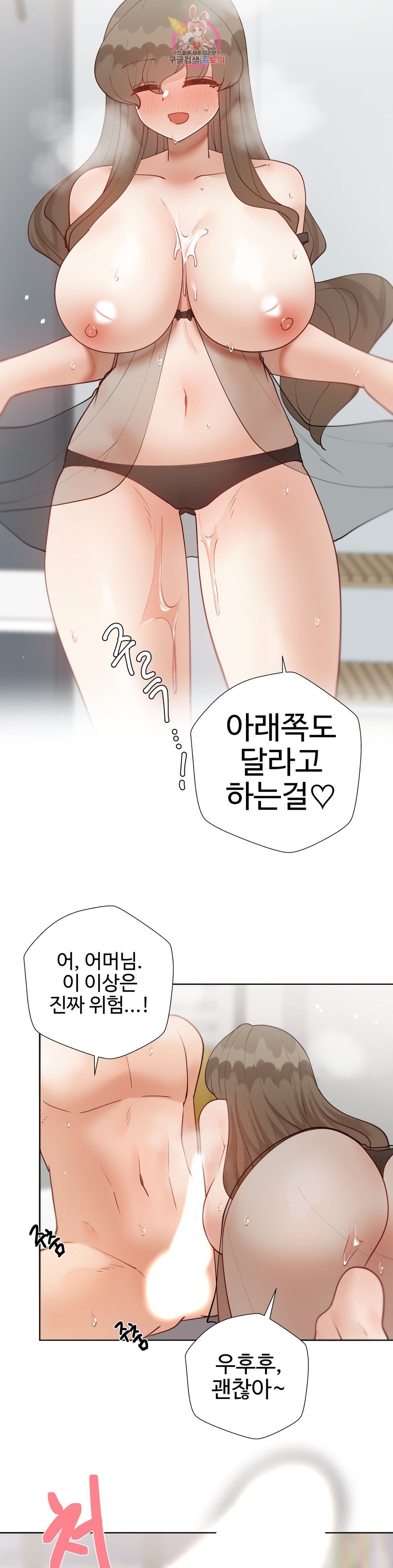 Iljinnyeo Tutoring Raw Chapter 87 Page 29