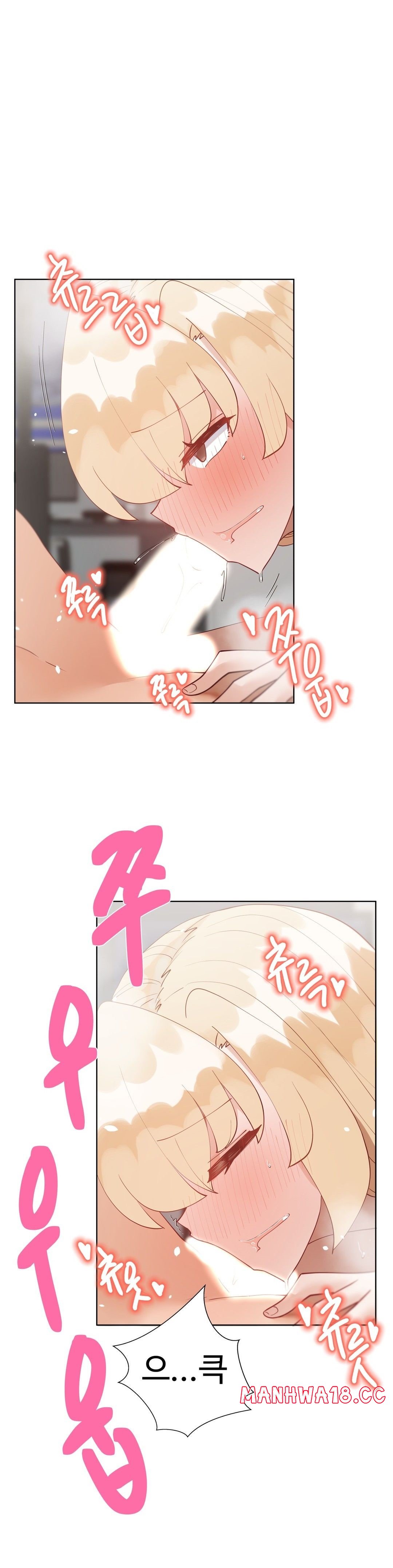Iljinnyeo Tutoring Raw Chapter 88 Page 10