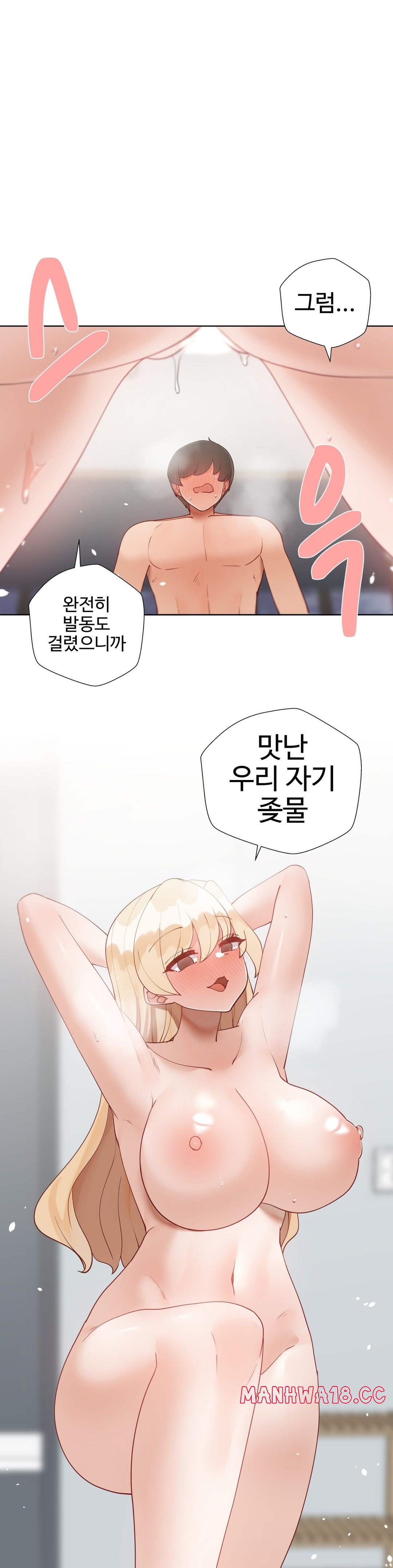Iljinnyeo Tutoring Raw Chapter 88 Page 16