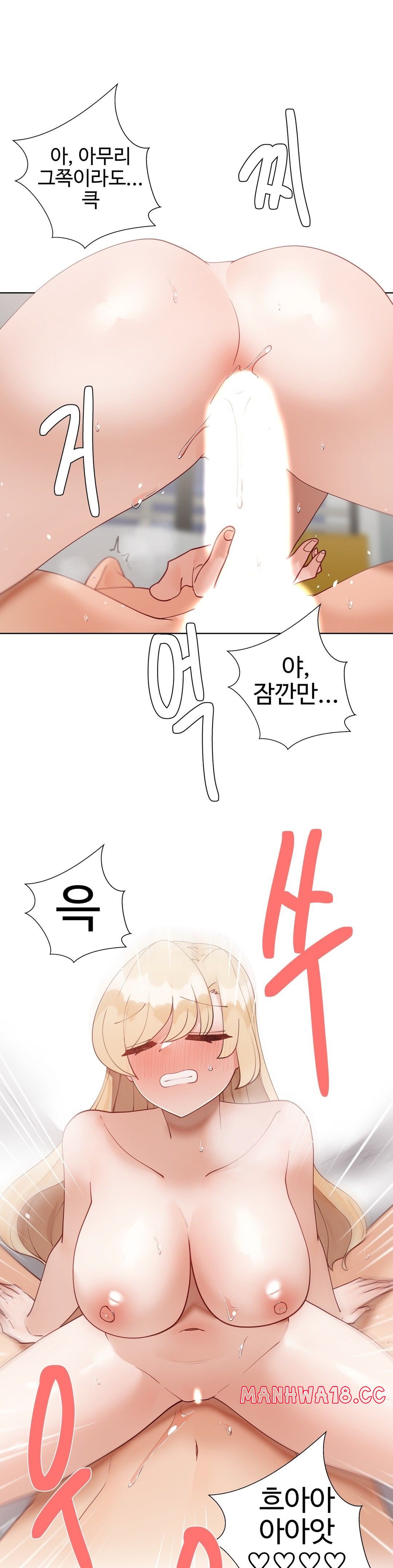 Iljinnyeo Tutoring Raw Chapter 88 Page 19
