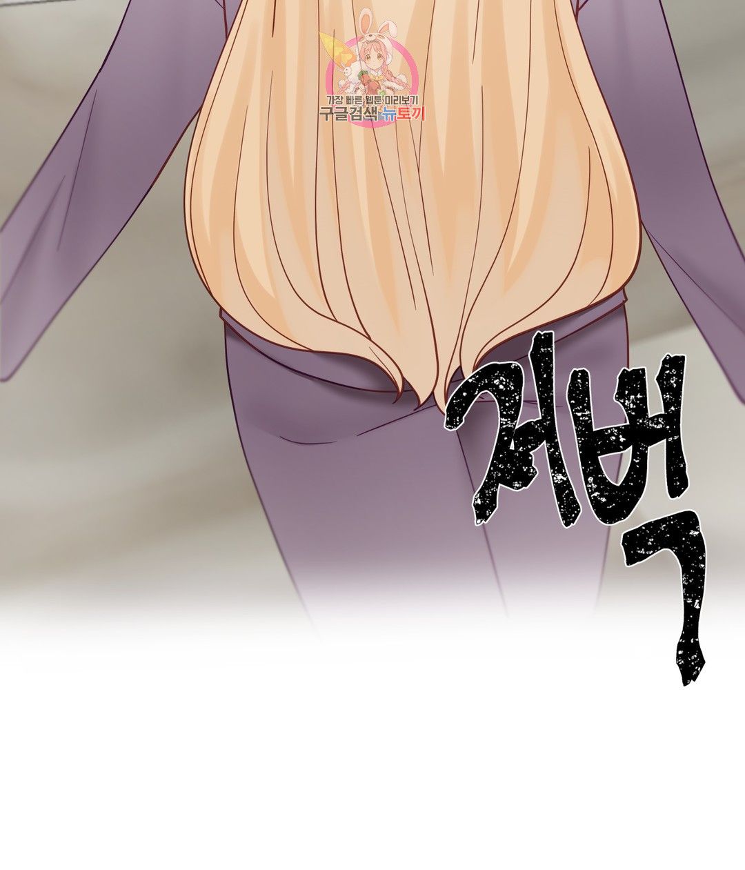Iljinnyeo Tutoring Raw Chapter 88 Page 3