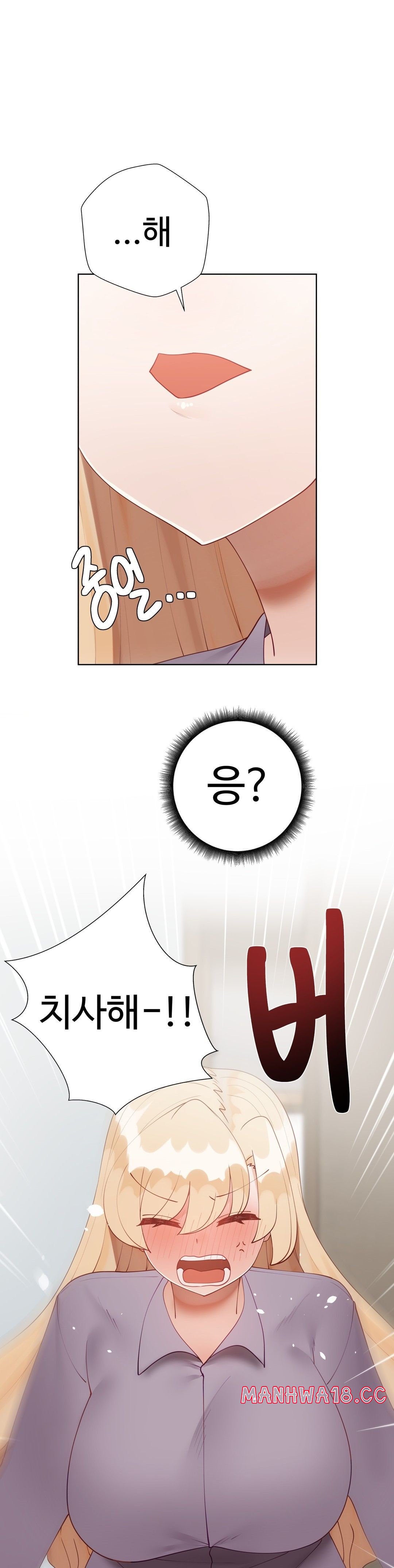 Iljinnyeo Tutoring Raw Chapter 88 Page 4