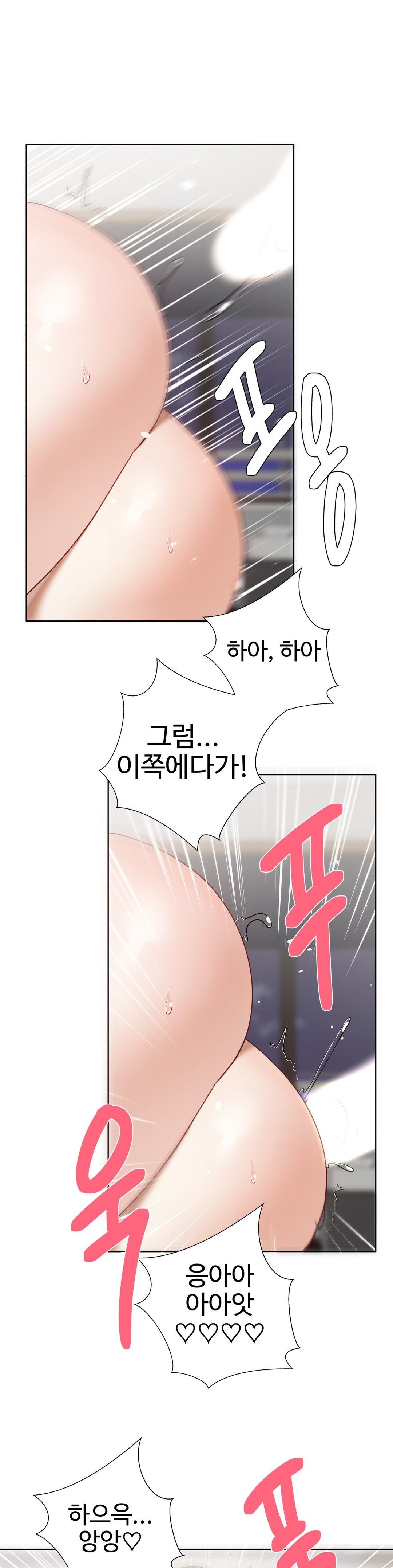 Iljinnyeo Tutoring Raw Chapter 88 Page 40