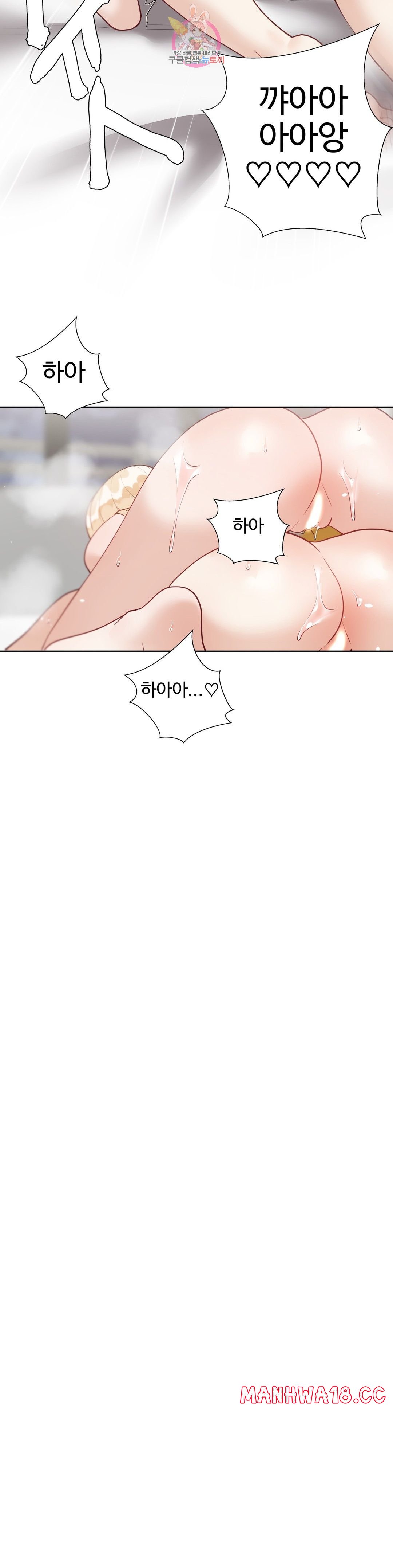Iljinnyeo Tutoring Raw Chapter 88 Page 44