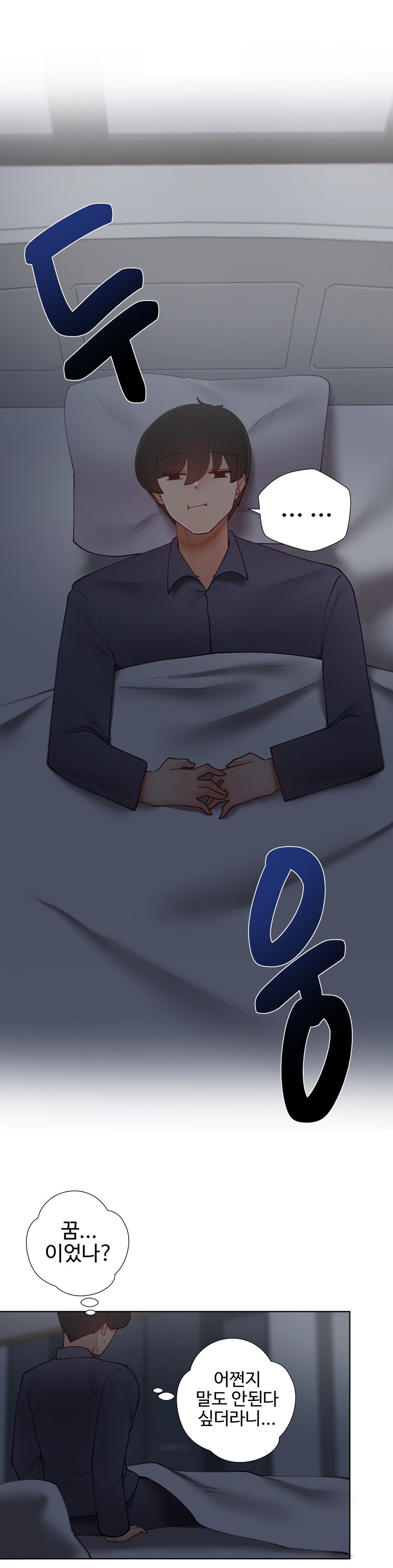 Iljinnyeo Tutoring Raw Chapter 88 Page 46
