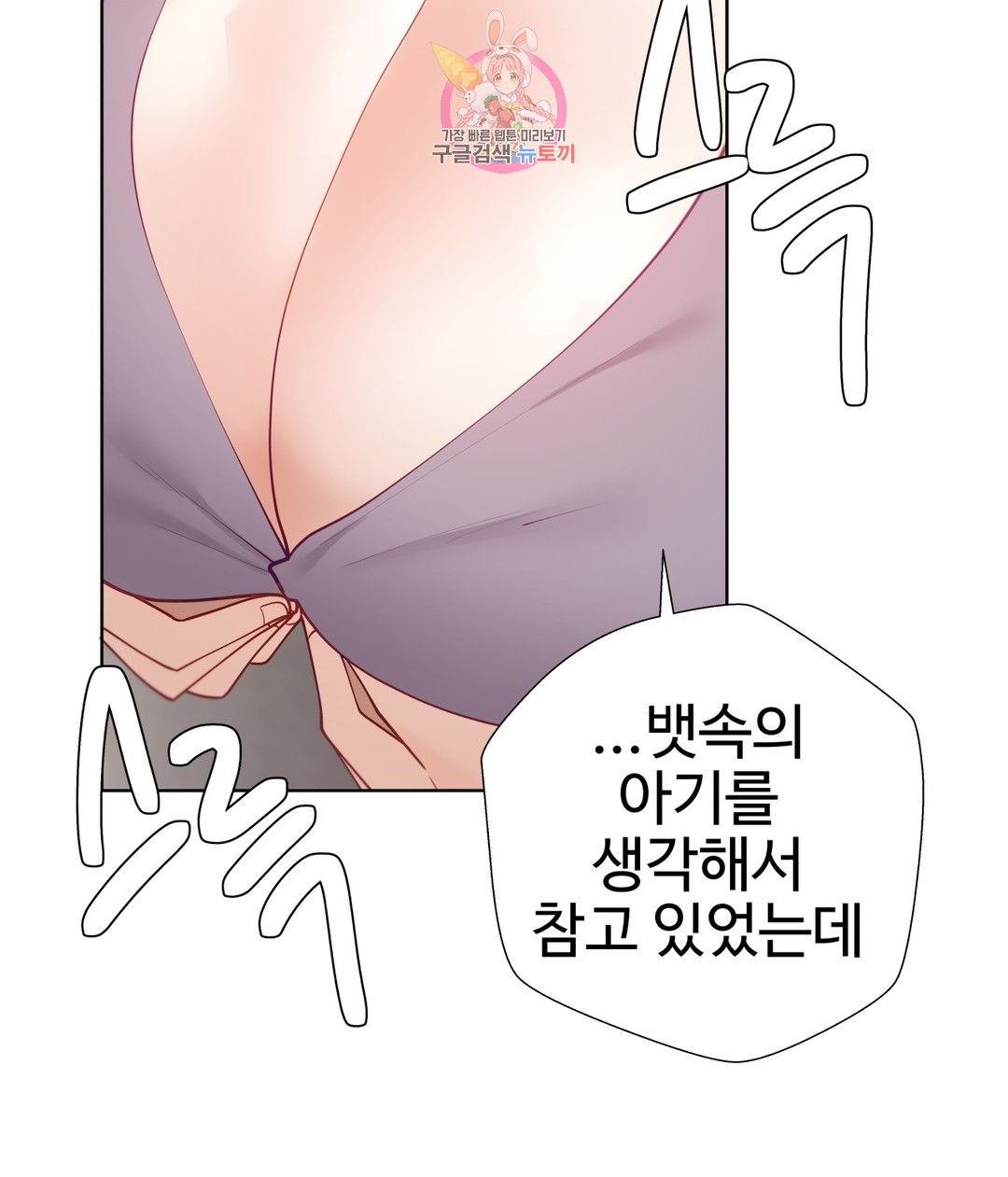 Iljinnyeo Tutoring Raw Chapter 88 Page 6