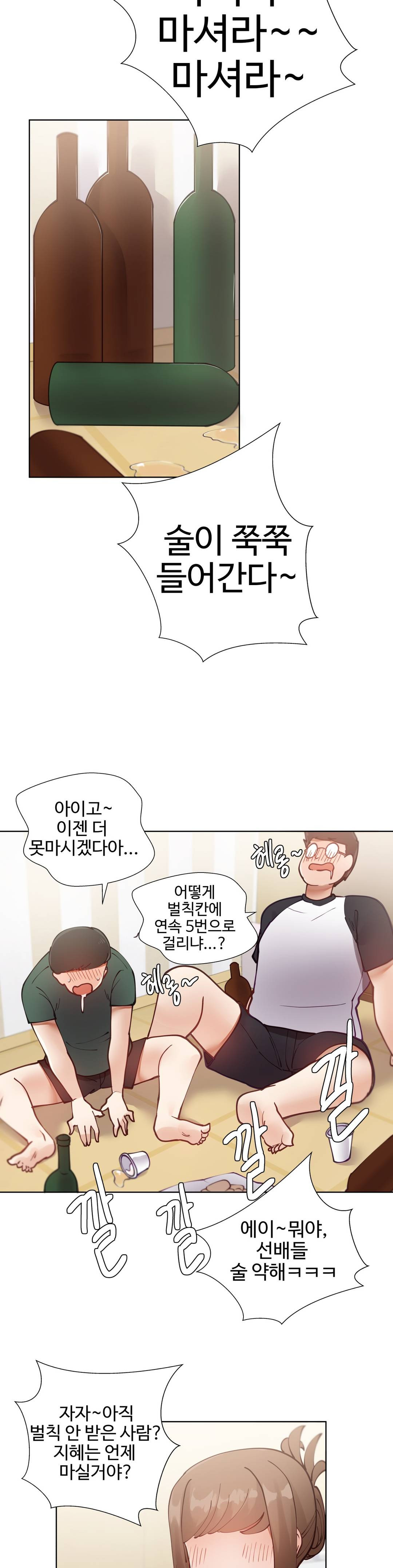 Iljinnyeo Tutoring Raw Chapter 9 Page 11