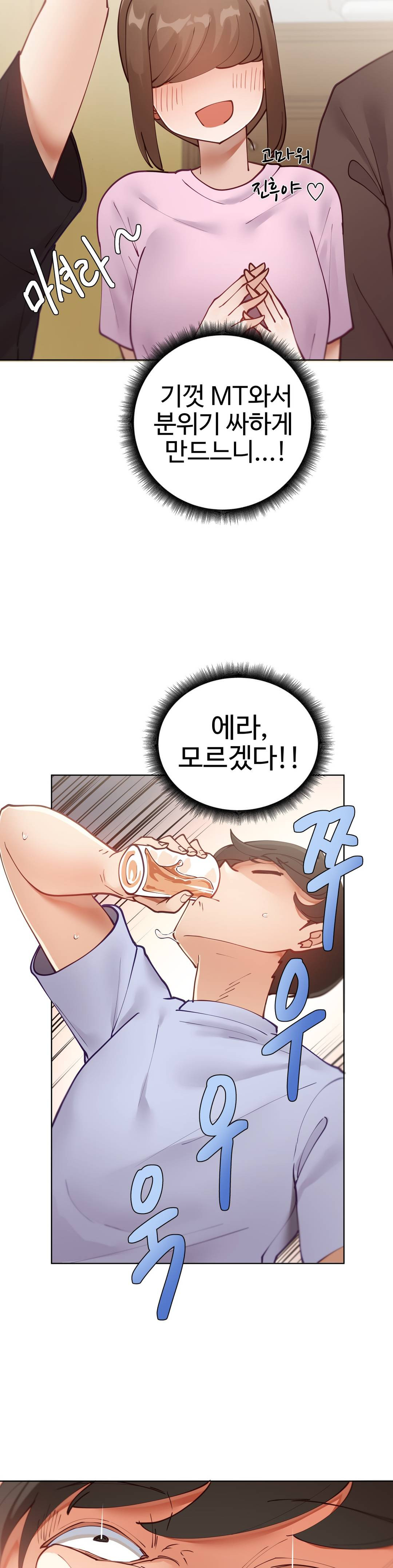 Iljinnyeo Tutoring Raw Chapter 9 Page 14