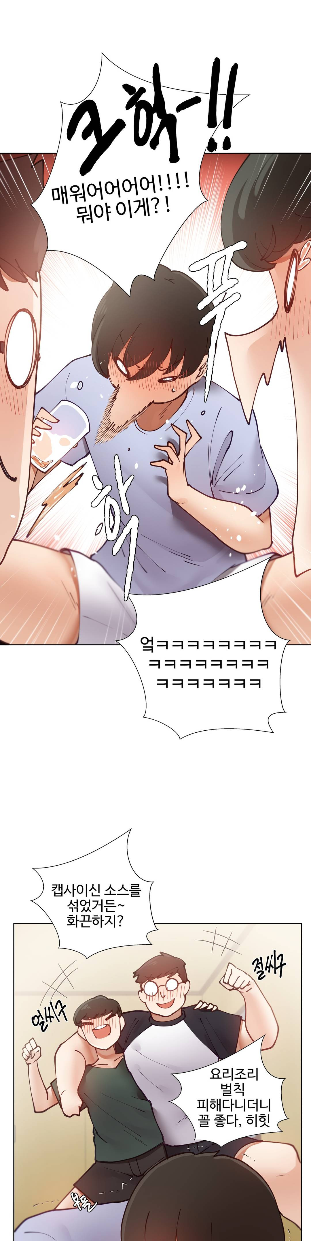 Iljinnyeo Tutoring Raw Chapter 9 Page 16