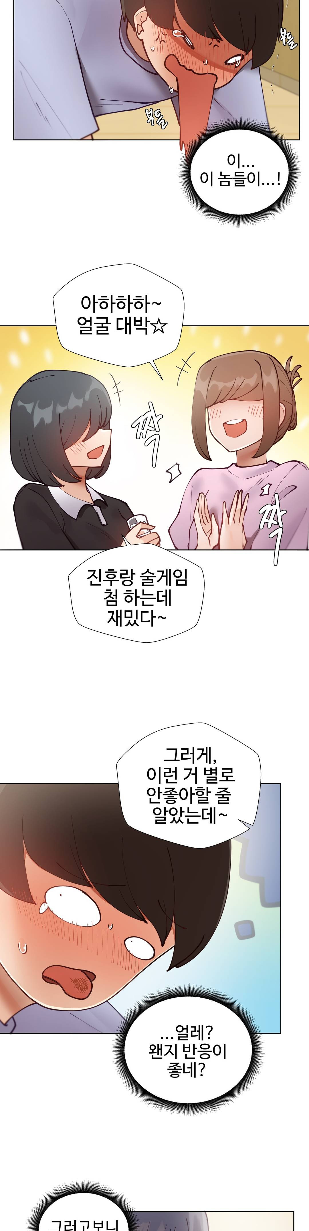 Iljinnyeo Tutoring Raw Chapter 9 Page 17