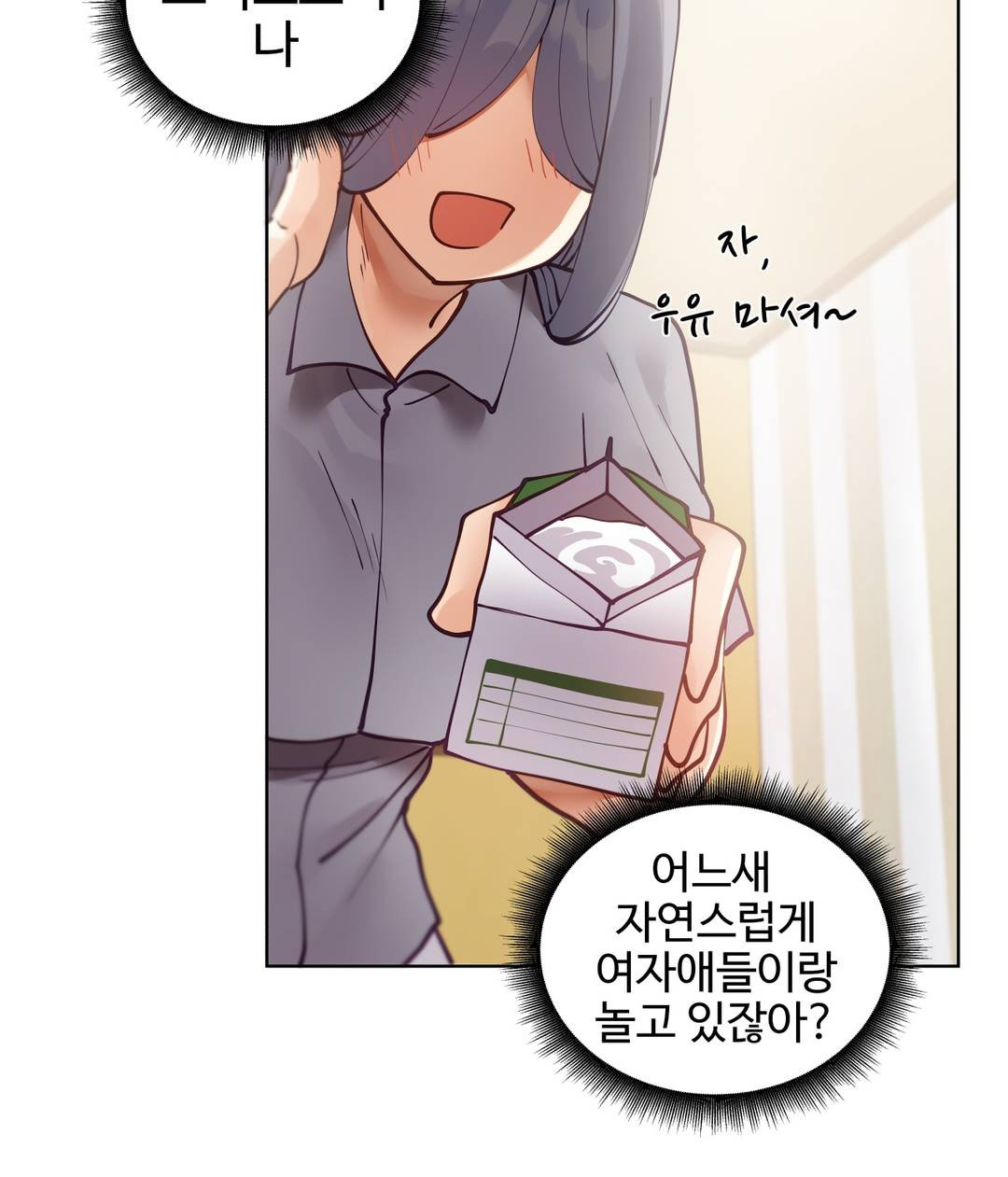 Iljinnyeo Tutoring Raw Chapter 9 Page 18