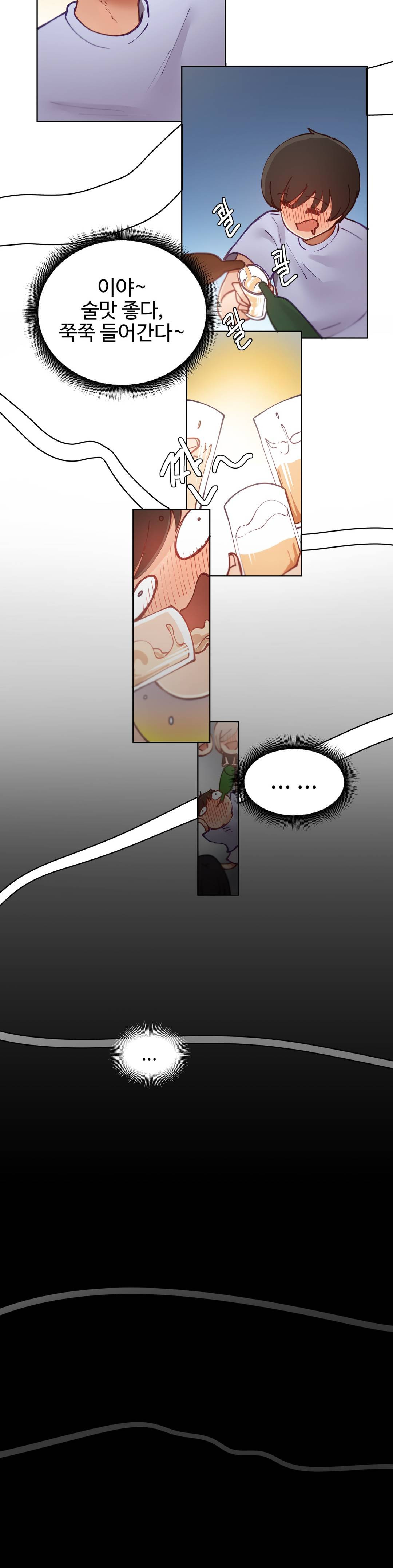 Iljinnyeo Tutoring Raw Chapter 9 Page 20