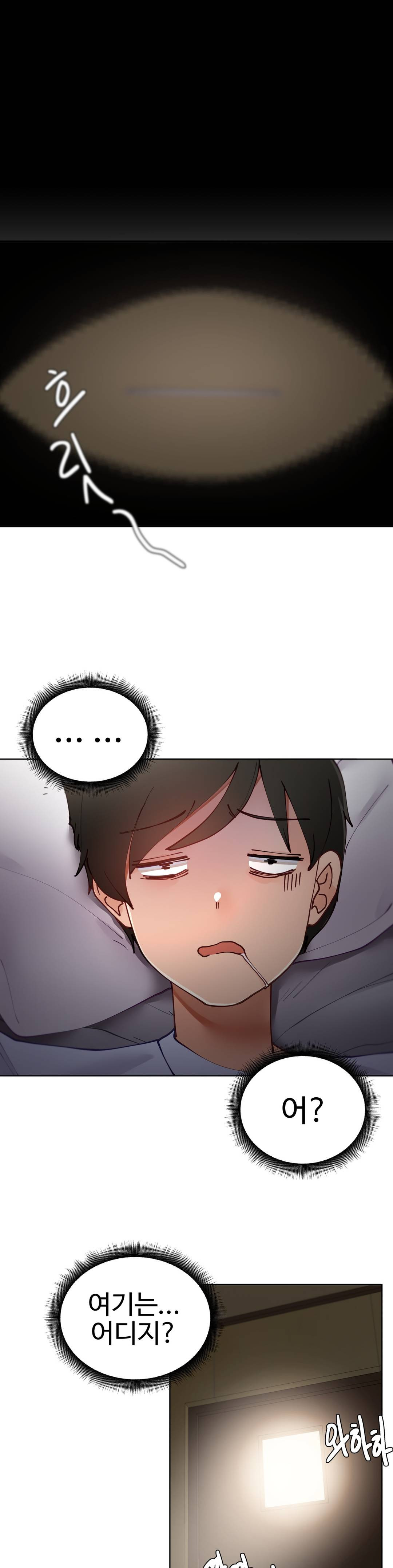 Iljinnyeo Tutoring Raw Chapter 9 Page 22