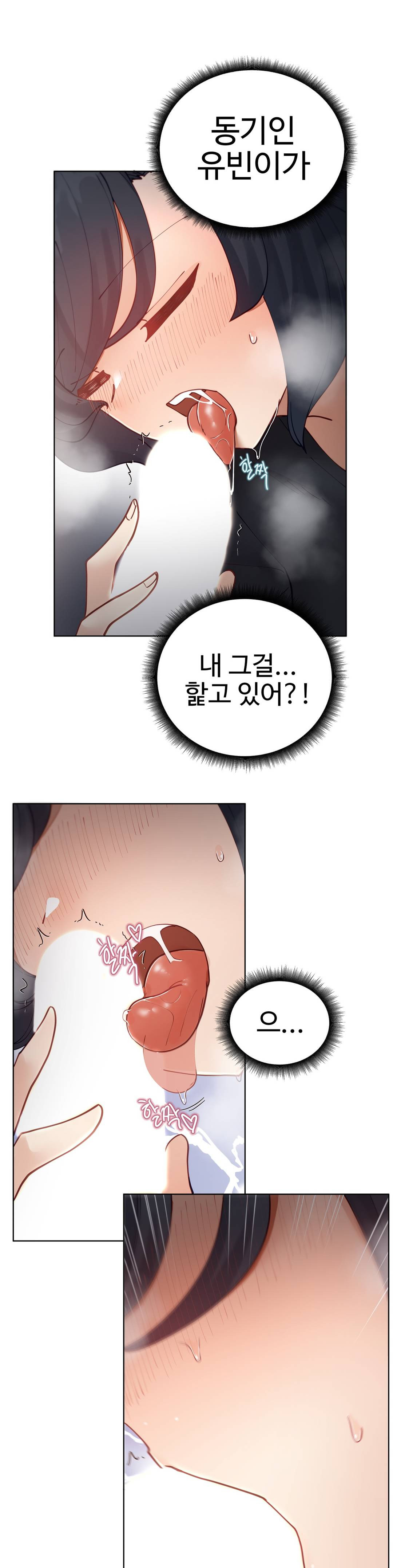 Iljinnyeo Tutoring Raw Chapter 9 Page 28